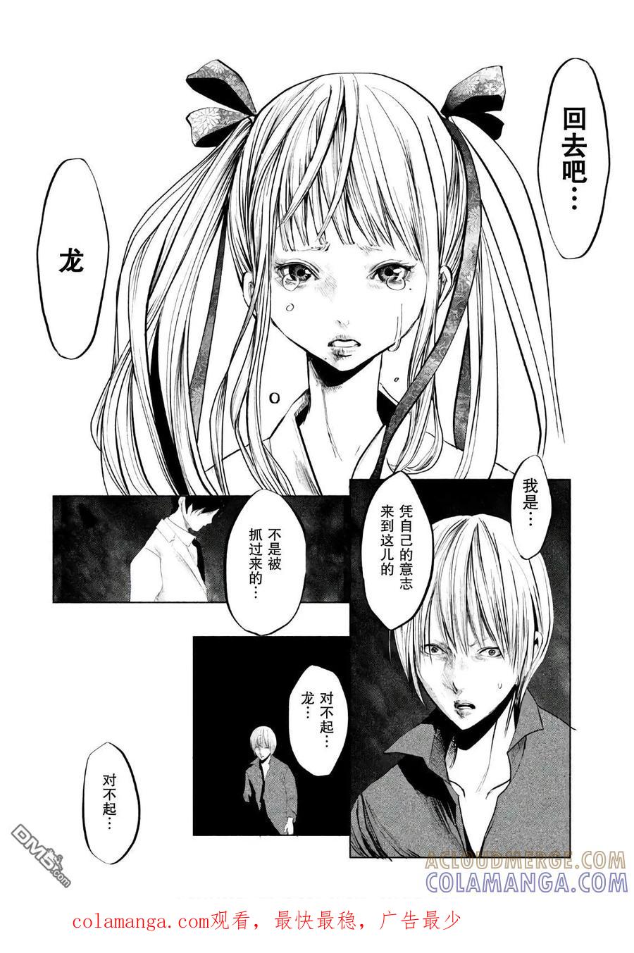 第173话对不起龙-当无火葬场的小镇里钟声鸣响时-和夏弘雨 碧海景（第10张）