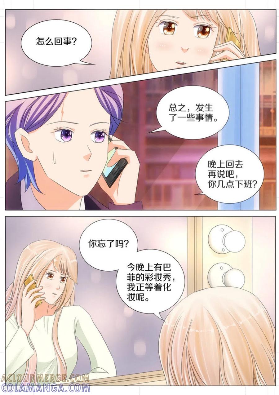 第60话-我的姐姐有点酷-咪咕阅读（第4张）