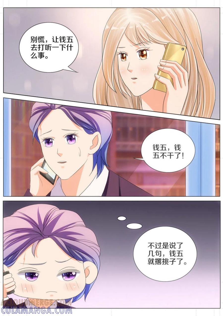 第60话-我的姐姐有点酷-咪咕阅读（第3张）