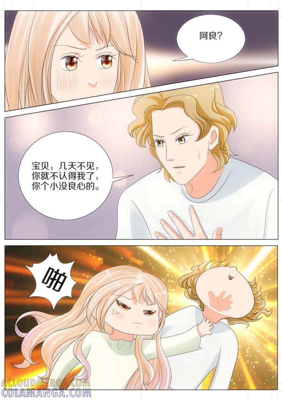 第60话-我的姐姐有点酷-咪咕阅读（第7张）