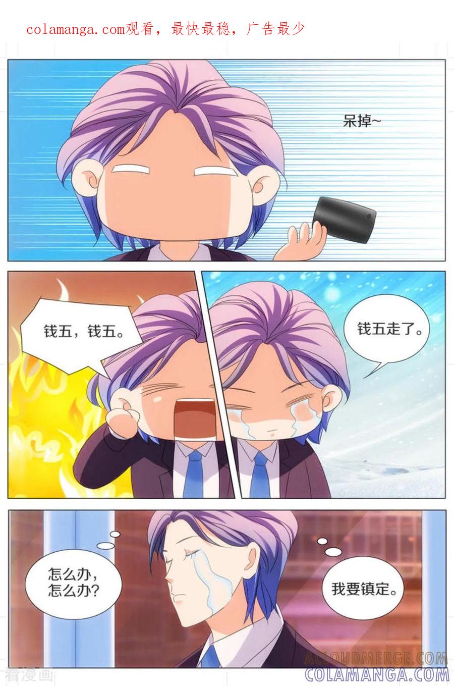 第60话-我的姐姐有点酷-咪咕阅读（第1张）