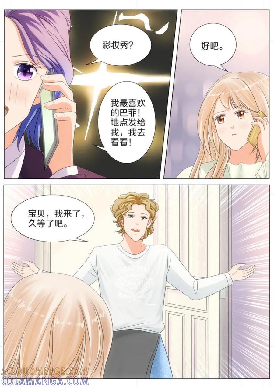 第60话-我的姐姐有点酷-咪咕阅读（第5张）
