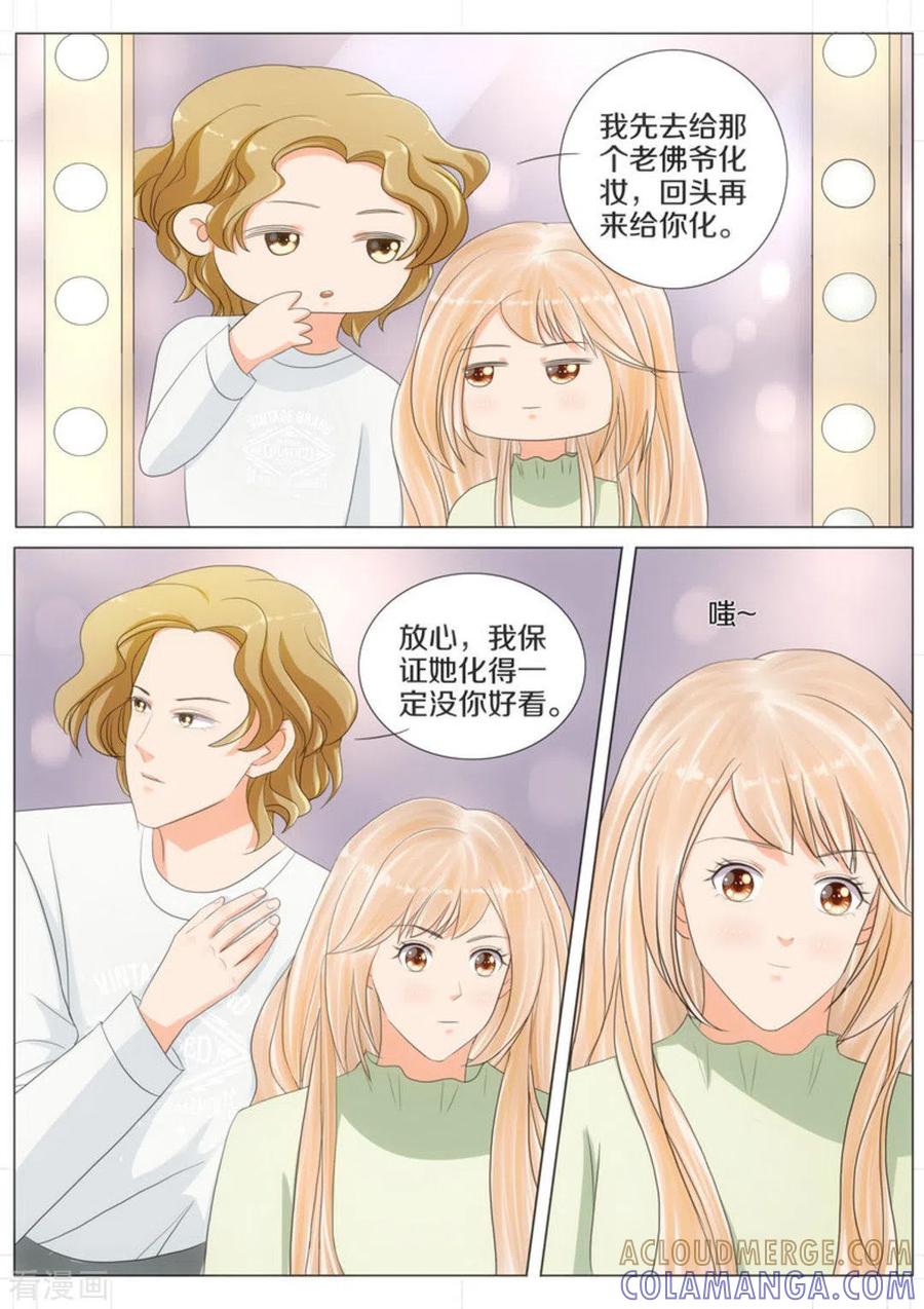 第61话-我的姐姐有点酷-咪咕阅读（第4张）