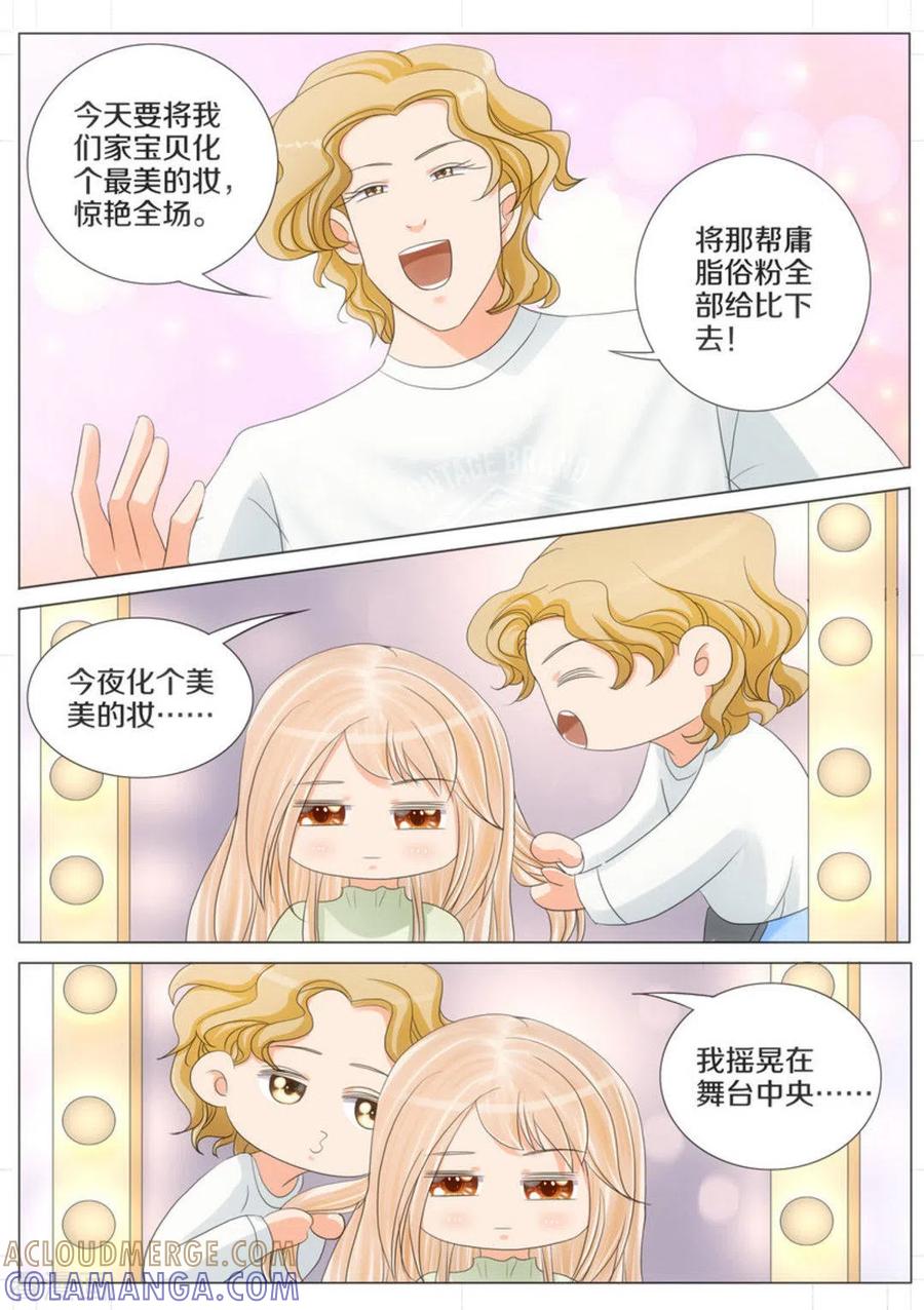 第61话-我的姐姐有点酷-咪咕阅读（第2张）