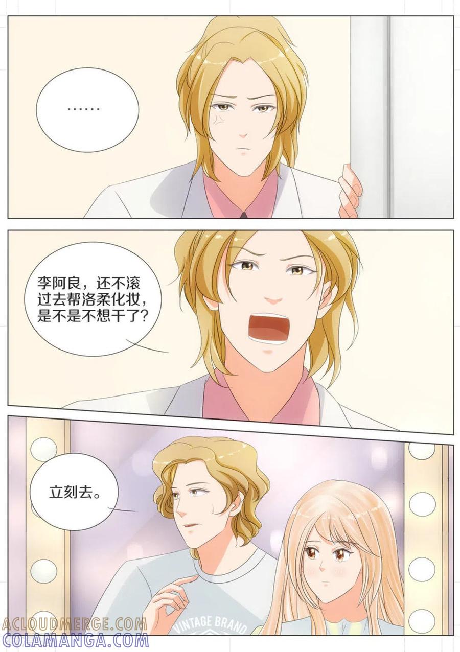 第61话-我的姐姐有点酷-咪咕阅读（第5张）
