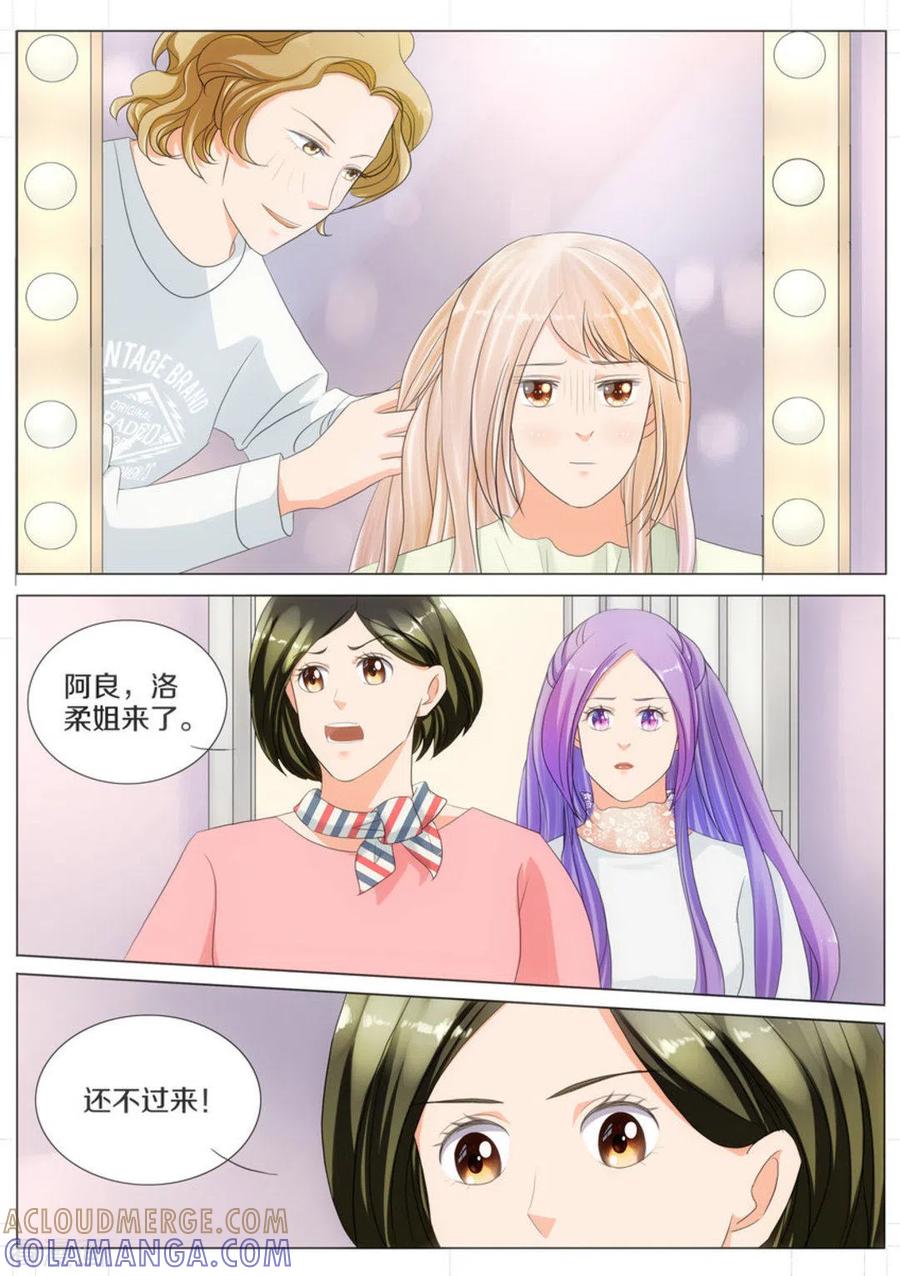 第61话-我的姐姐有点酷-咪咕阅读（第3张）