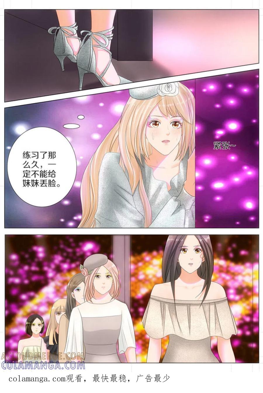 第61话-我的姐姐有点酷-咪咕阅读（第8张）