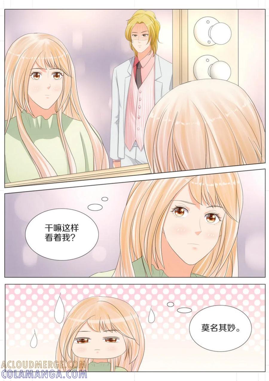 第61话-我的姐姐有点酷-咪咕阅读（第6张）