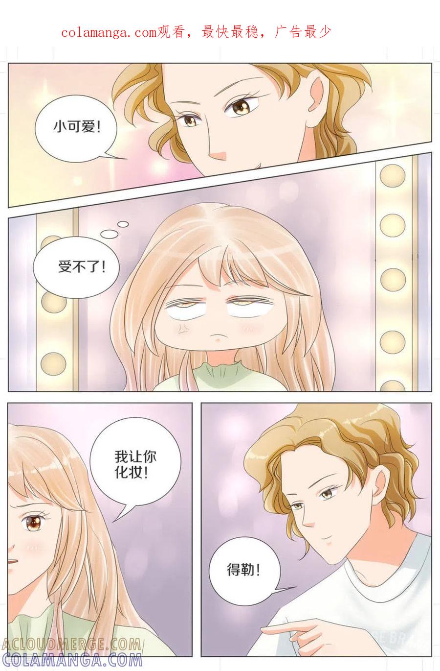 第61话-我的姐姐有点酷-咪咕阅读（第1张）