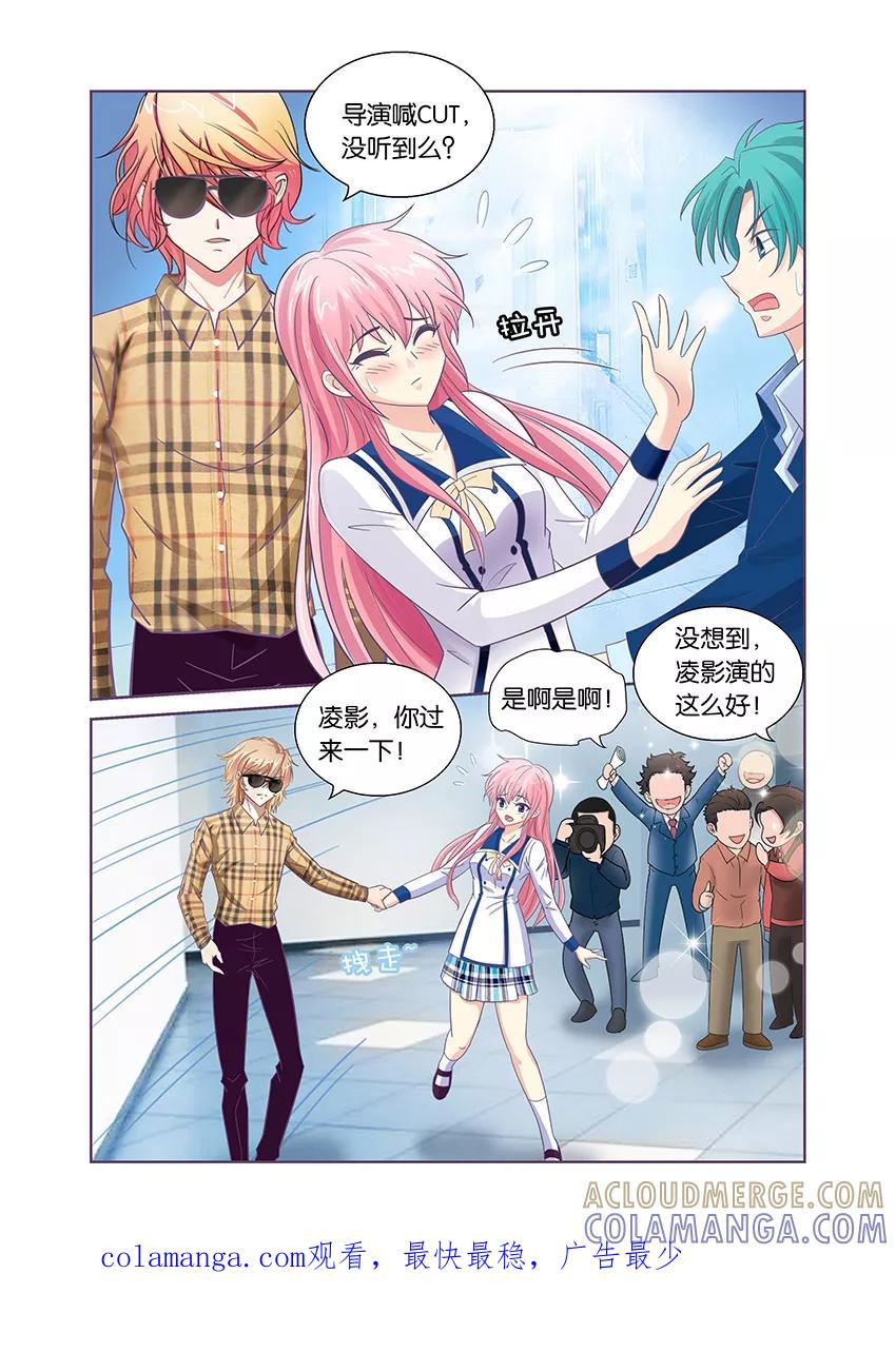 第46话入戏3-逆行天后-魔王s（第8张）