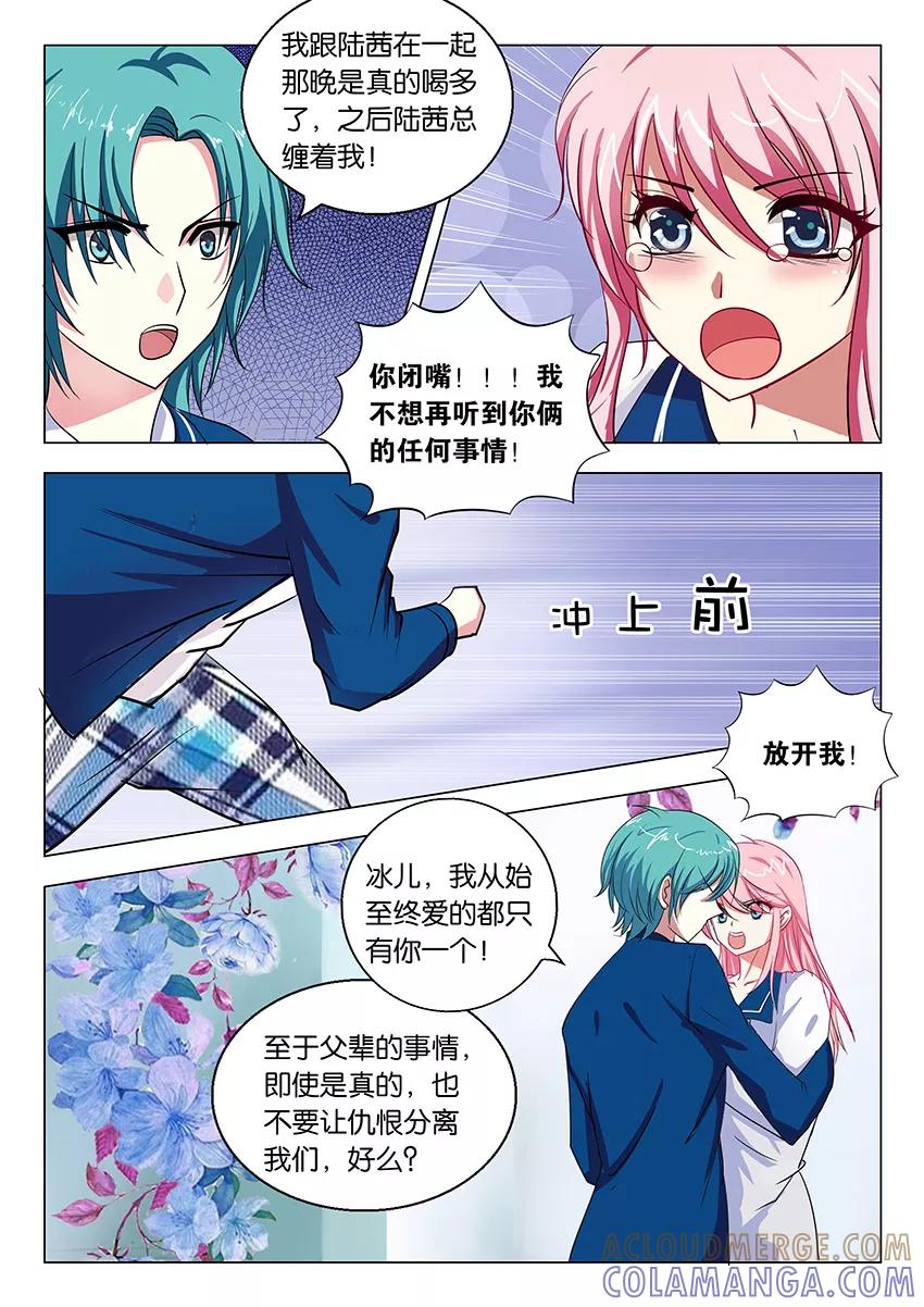 第46话入戏3-逆行天后-魔王s（第5张）