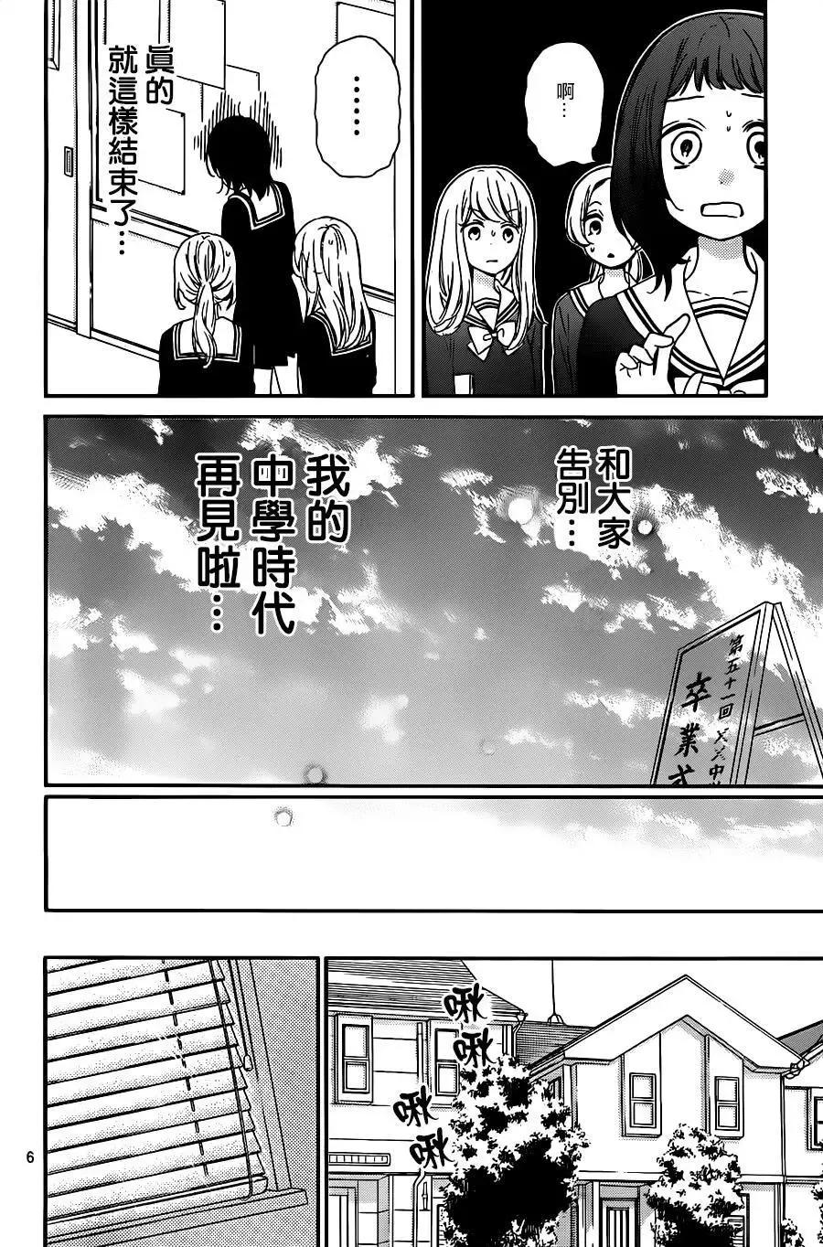 第22回-绝叫学级转生-石川惠美（第6张）