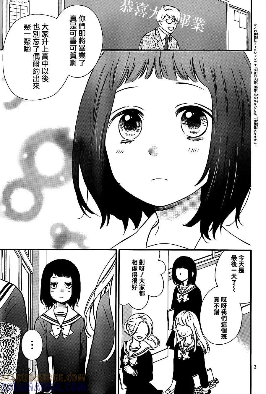第22回-绝叫学级转生-石川惠美（第3张）