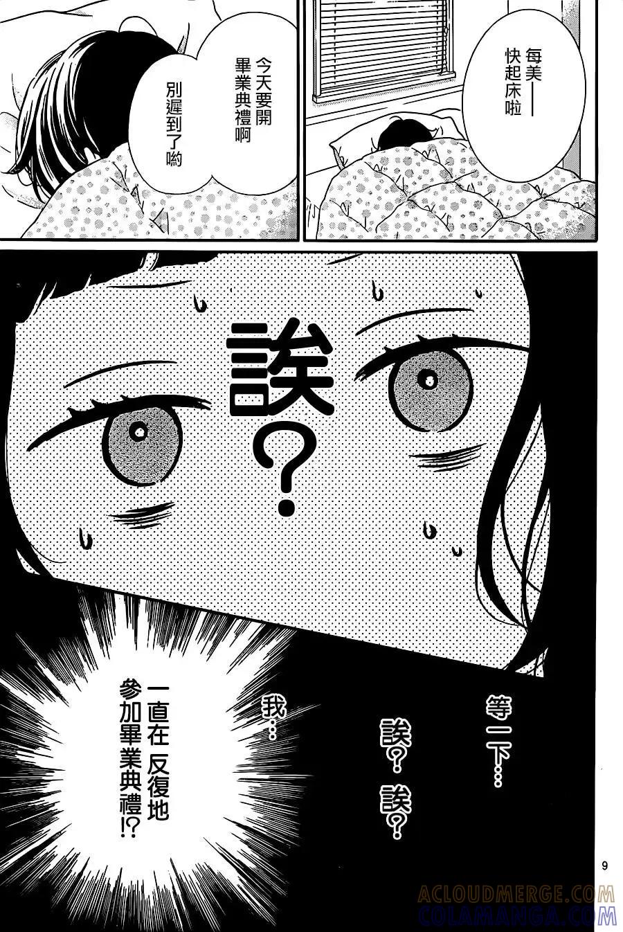 第22回-绝叫学级转生-石川惠美（第9张）