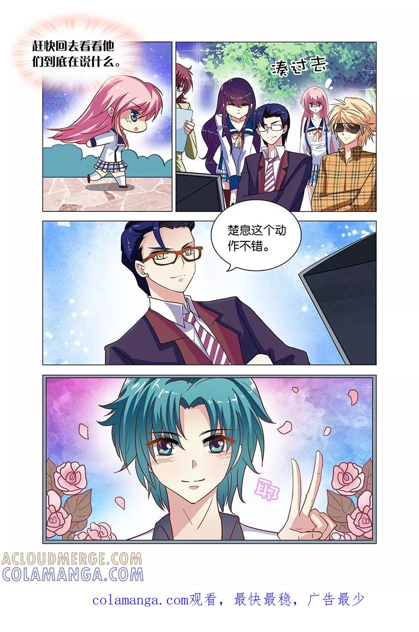 第47话戏里戏外1-逆行天后-魔王s（第8张）