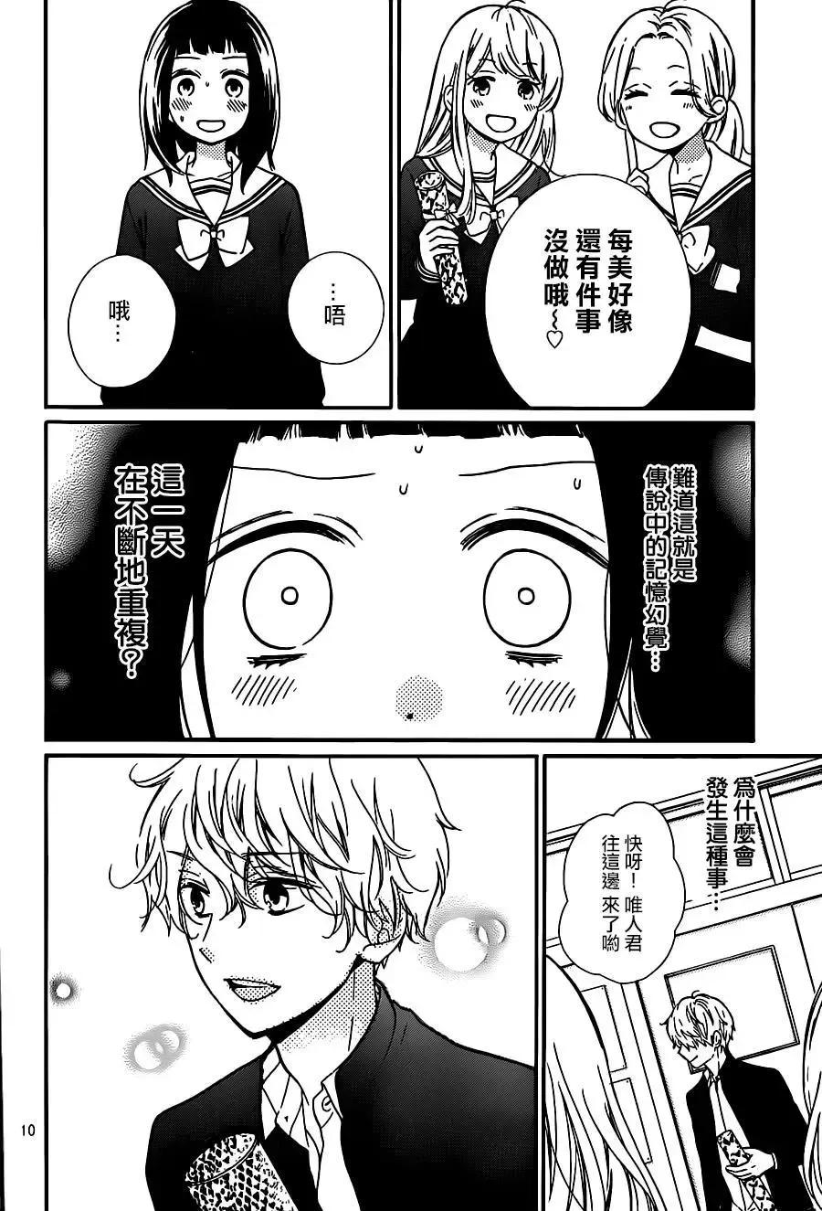 第22回-绝叫学级转生-石川惠美（第10张）