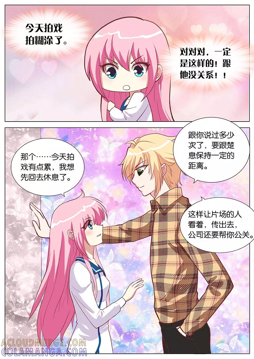 第47话戏里戏外1-逆行天后-魔王s（第4张）