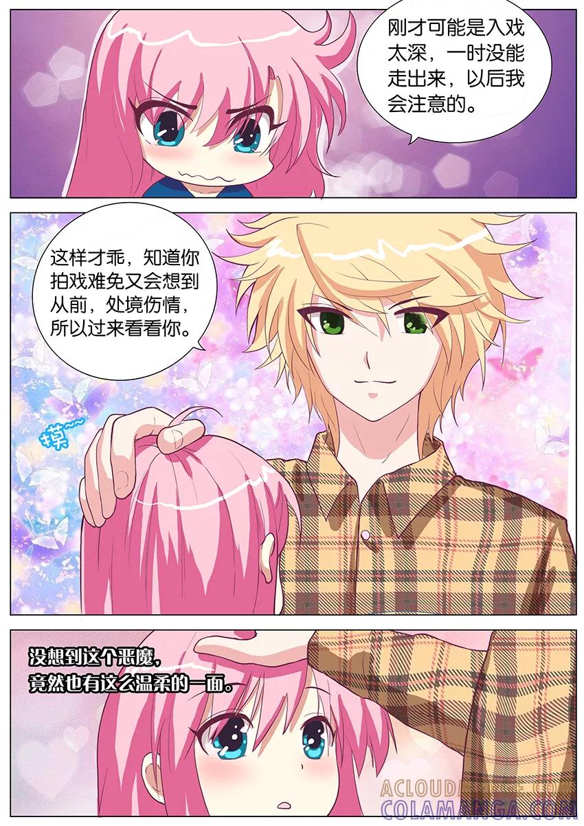 第47话戏里戏外1-逆行天后-魔王s（第5张）