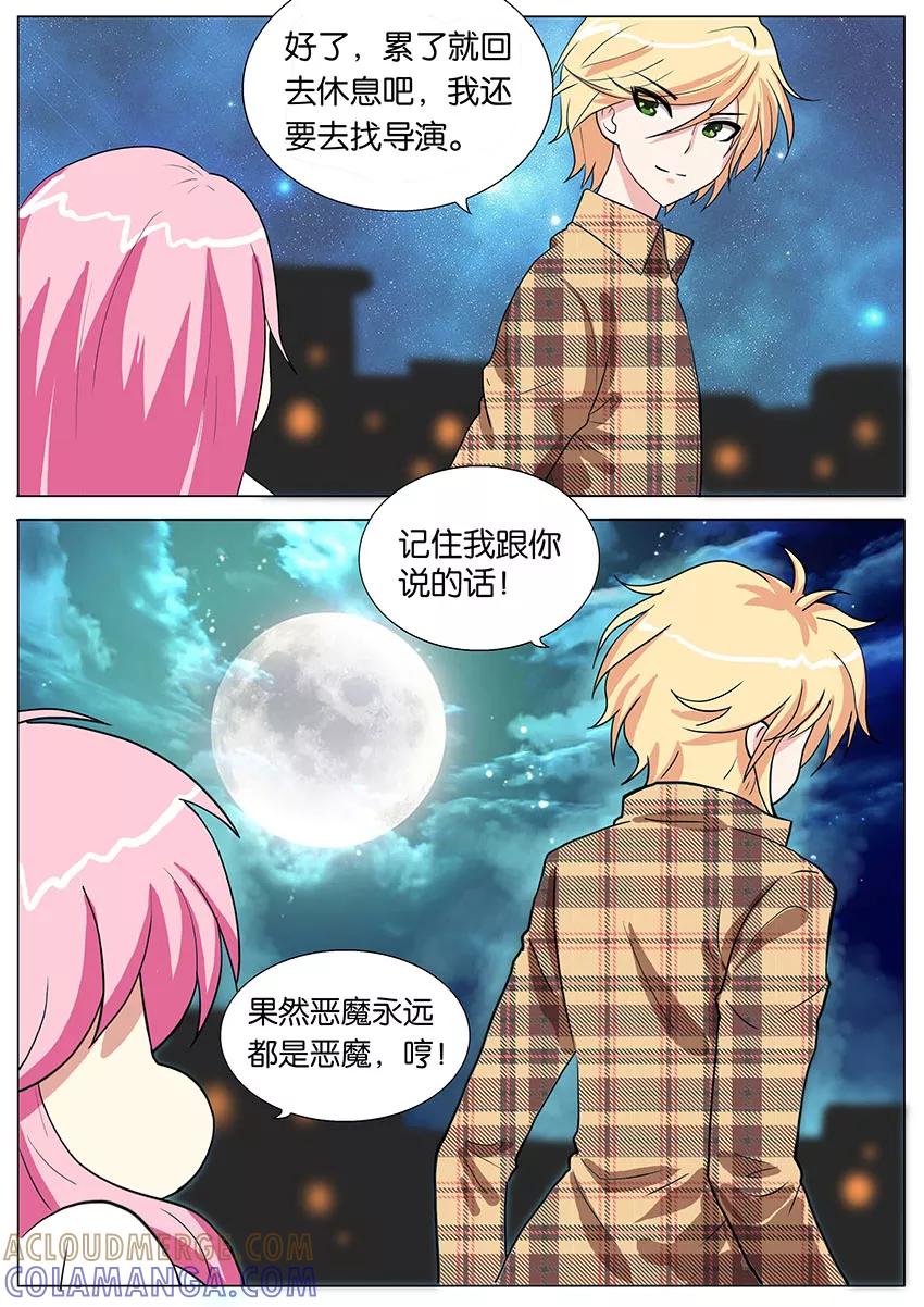 第47话戏里戏外1-逆行天后-魔王s（第7张）