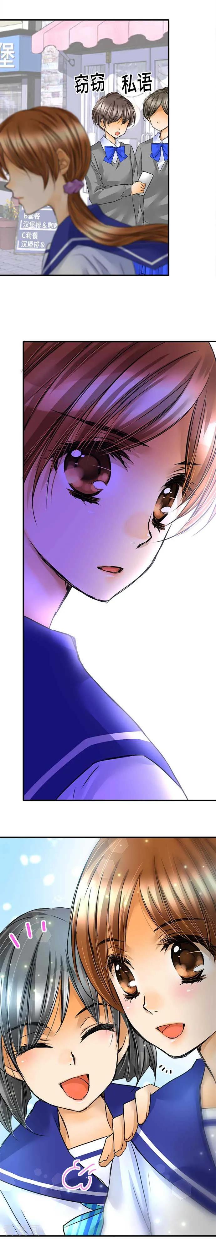最终话大家都知道-网红的代价-comico（第26张）