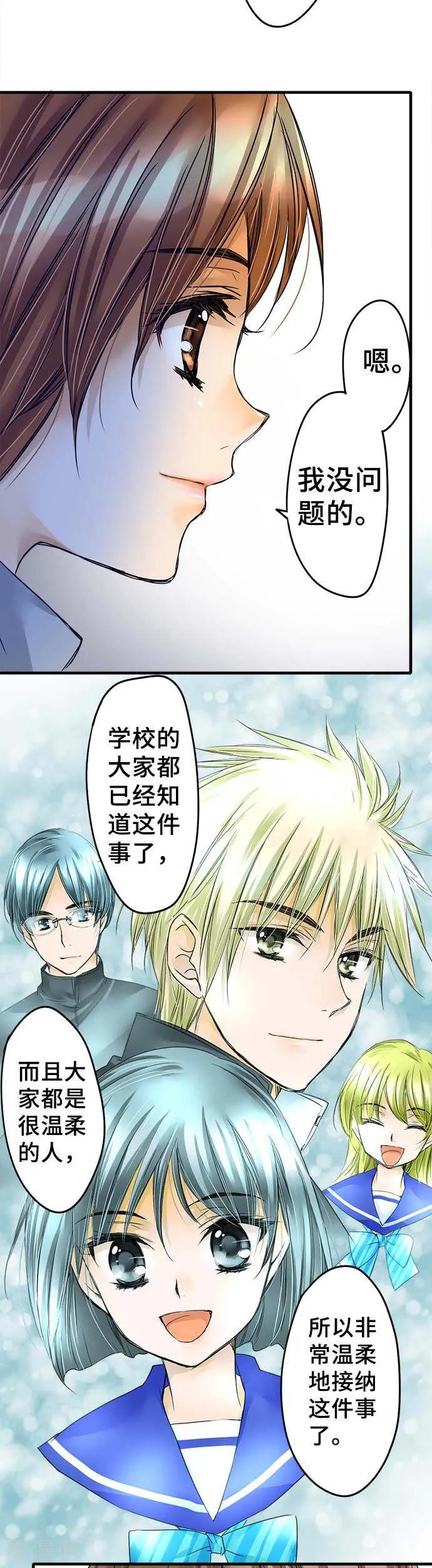 最终话大家都知道-网红的代价-comico（第4张）