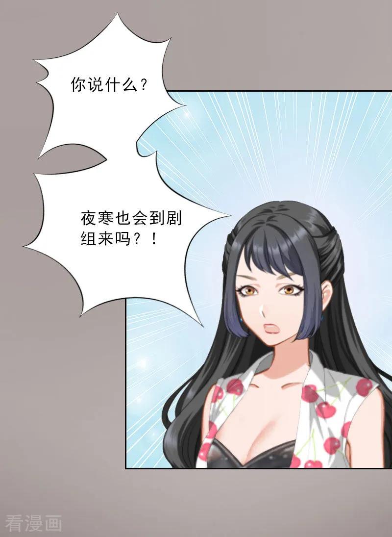 第25话我是你的人-婚然天成：总裁老公太放肆-泛次元文化（第36张）