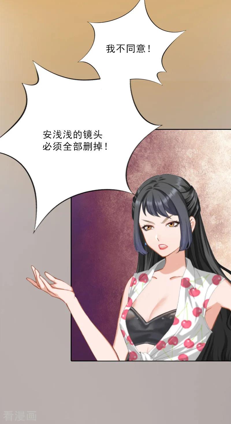 第25话我是你的人-婚然天成：总裁老公太放肆-泛次元文化（第34张）