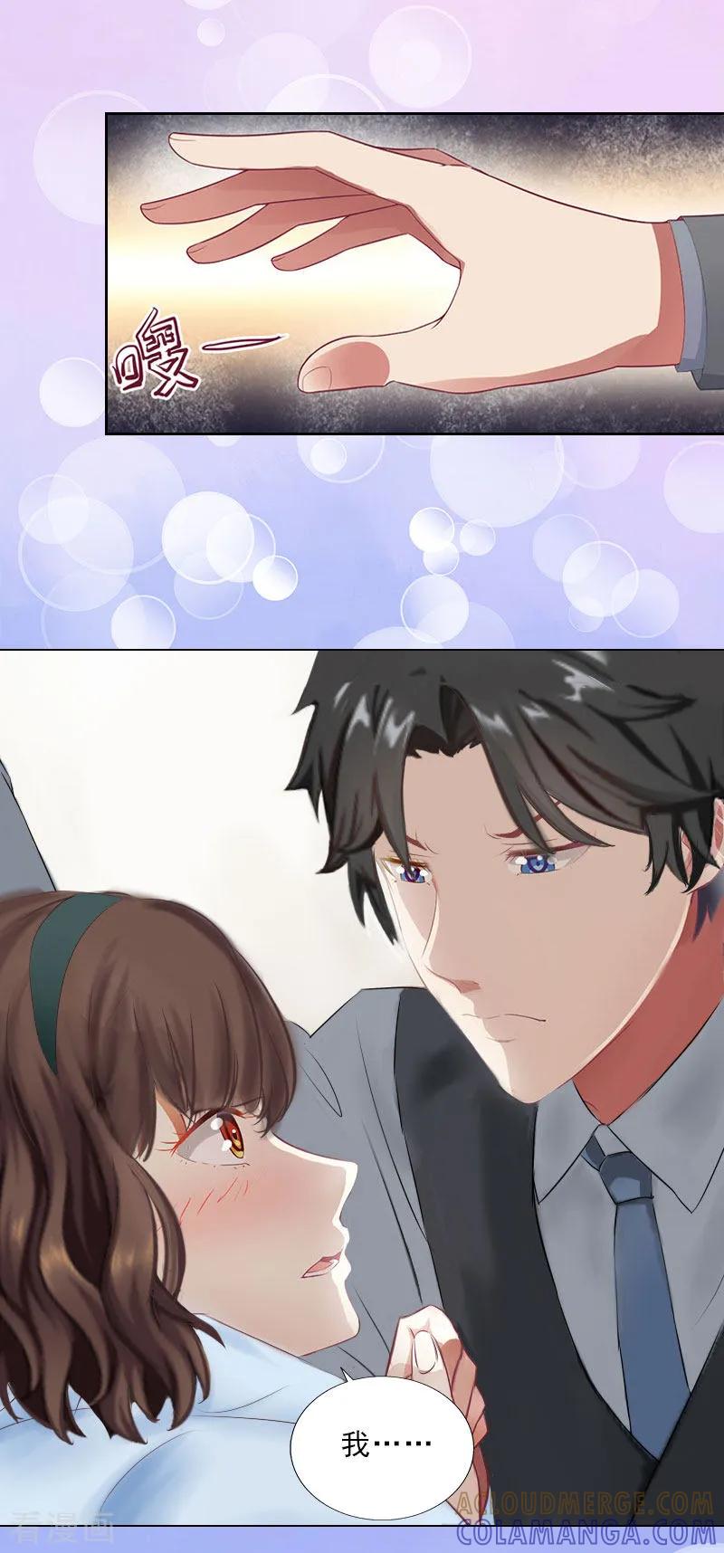 第25话我是你的人-婚然天成：总裁老公太放肆-泛次元文化（第27张）
