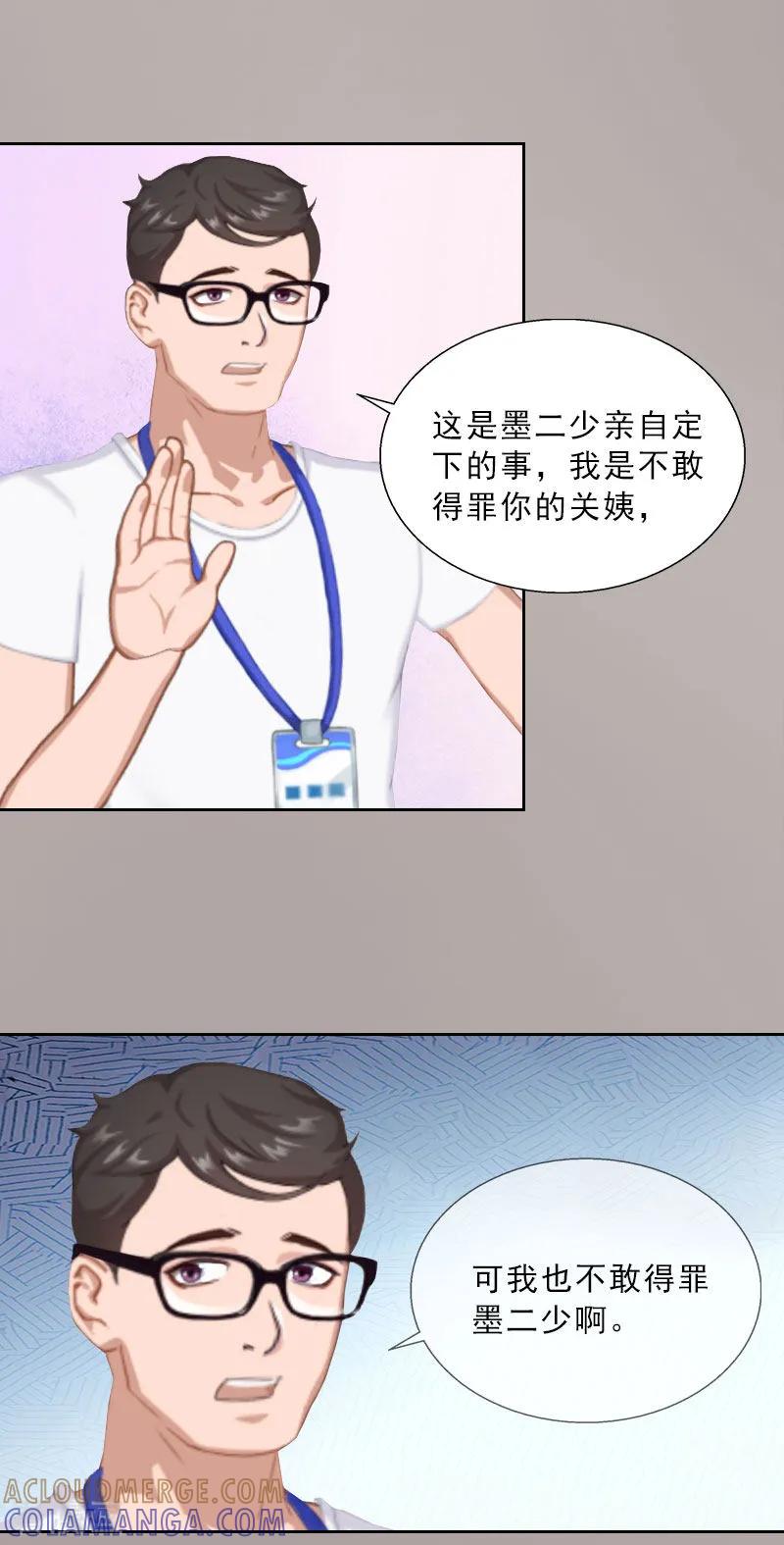 第25话我是你的人-婚然天成：总裁老公太放肆-泛次元文化（第35张）