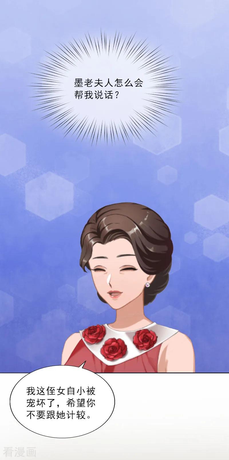 第25话我是你的人-婚然天成：总裁老公太放肆-泛次元文化（第12张）