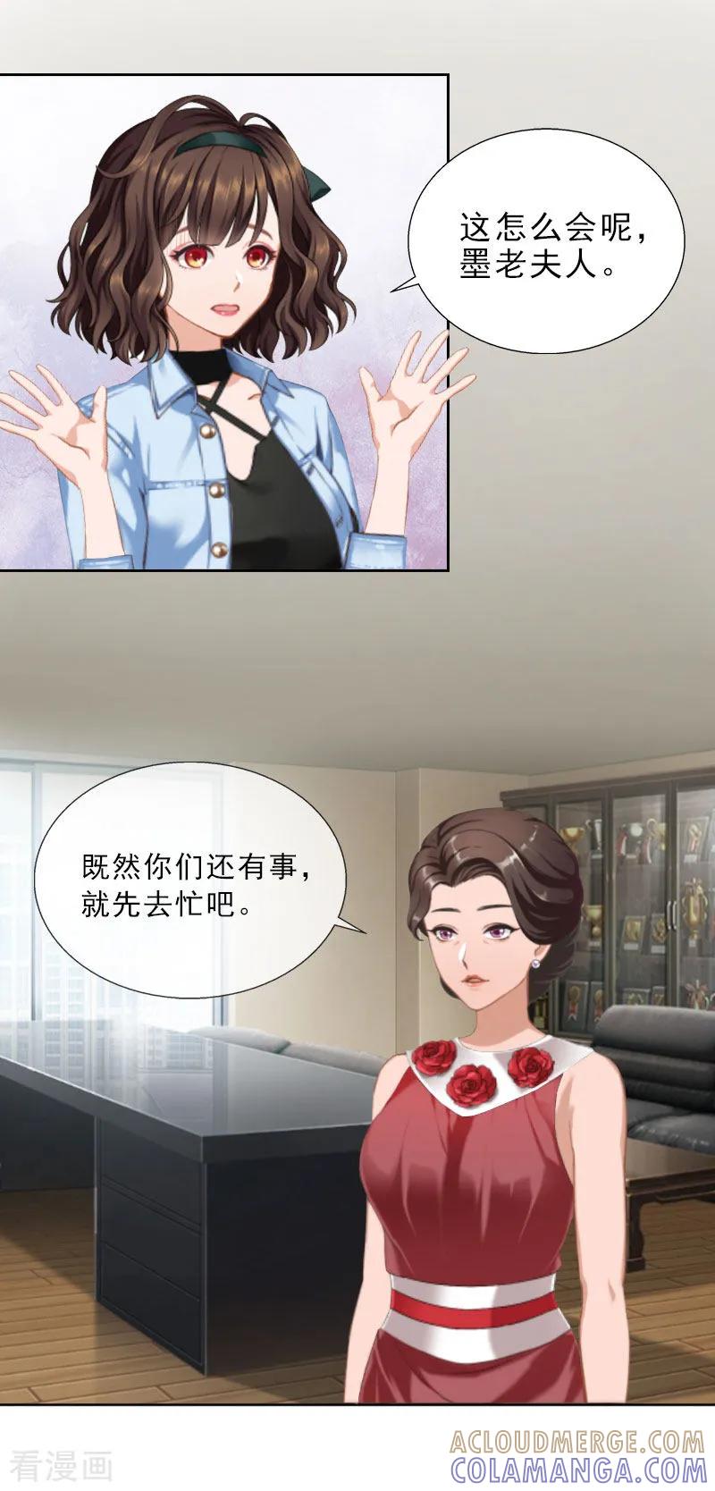 第25话我是你的人-婚然天成：总裁老公太放肆-泛次元文化（第13张）