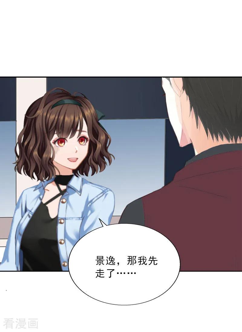 第25话我是你的人-婚然天成：总裁老公太放肆-泛次元文化（第20张）
