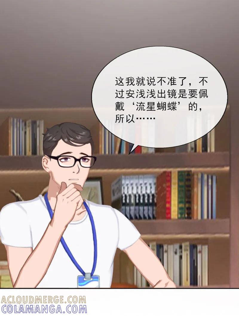 第25话我是你的人-婚然天成：总裁老公太放肆-泛次元文化（第37张）