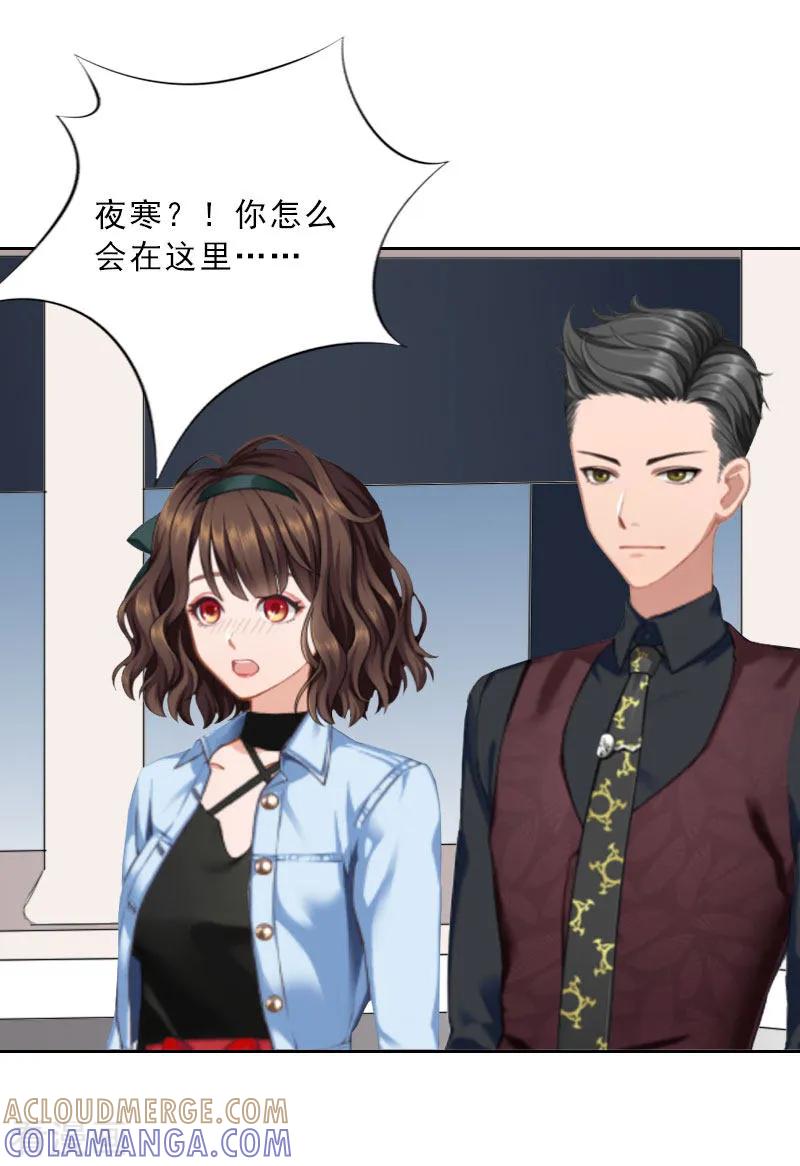 第25话我是你的人-婚然天成：总裁老公太放肆-泛次元文化（第19张）
