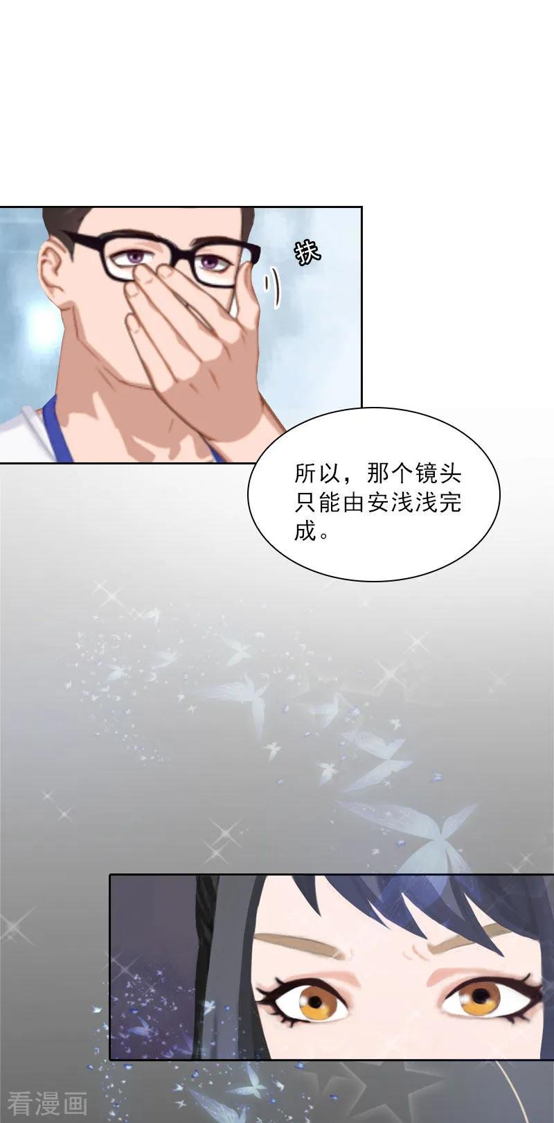 第25话我是你的人-婚然天成：总裁老公太放肆-泛次元文化（第38张）