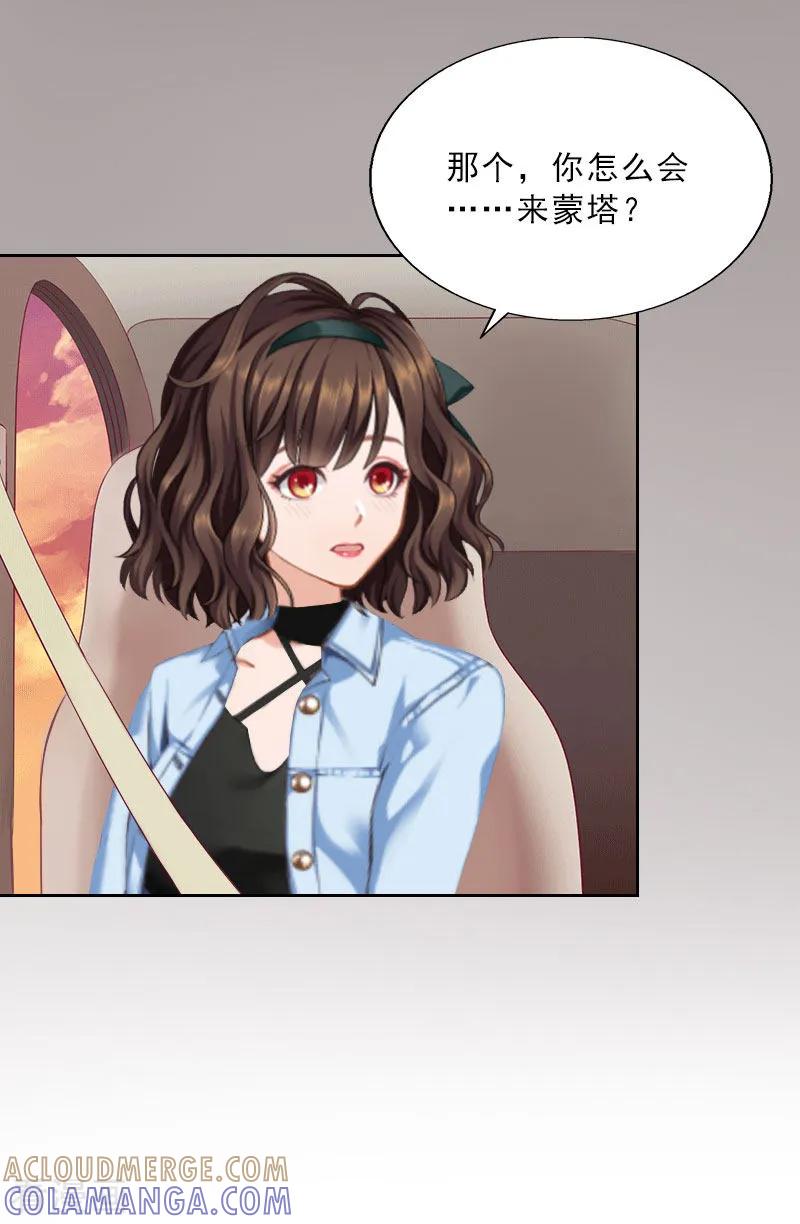 第25话我是你的人-婚然天成：总裁老公太放肆-泛次元文化（第25张）
