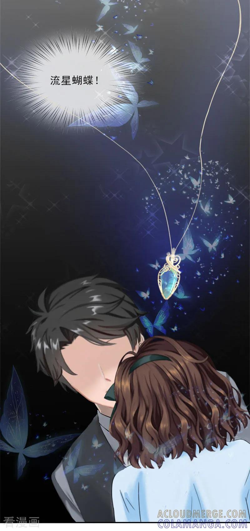 第25话我是你的人-婚然天成：总裁老公太放肆-泛次元文化（第39张）
