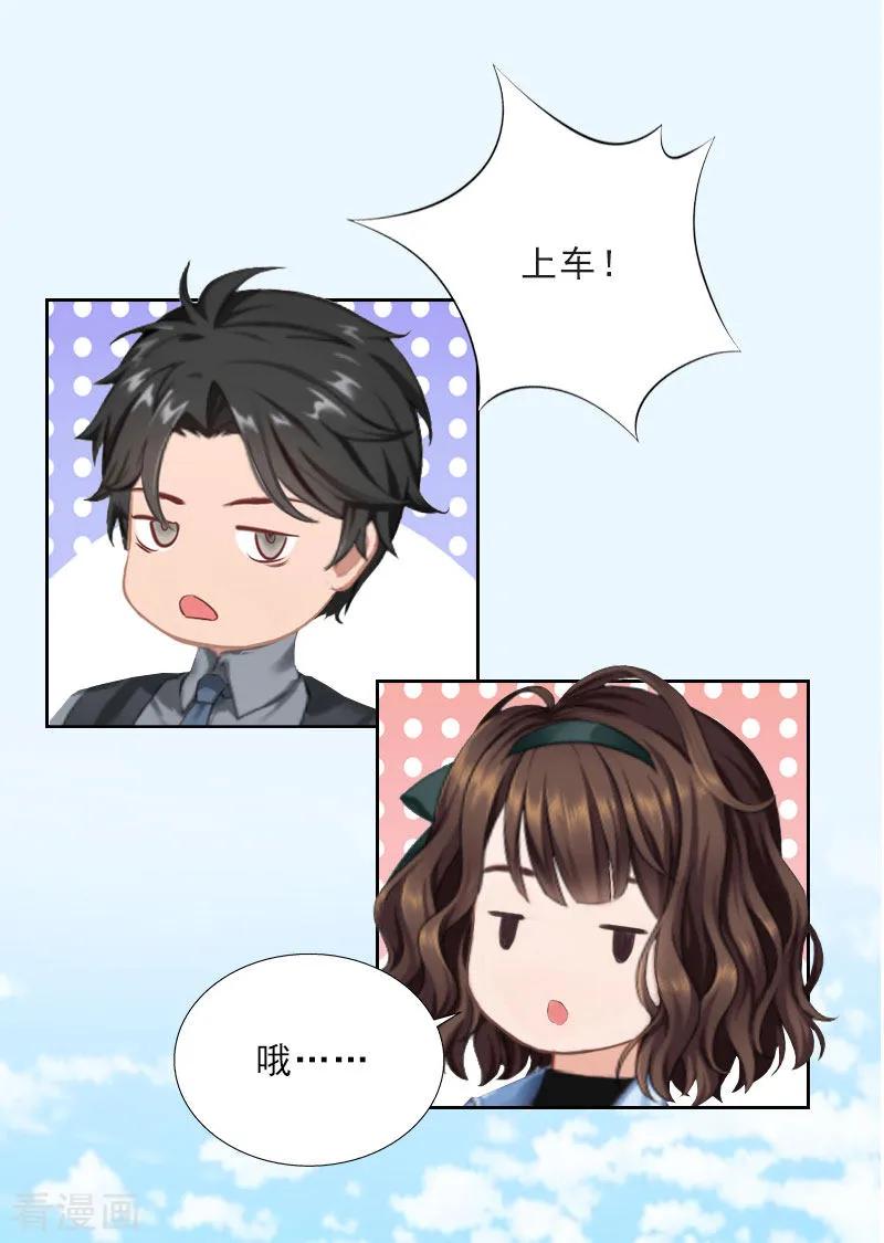 第25话我是你的人-婚然天成：总裁老公太放肆-泛次元文化（第22张）