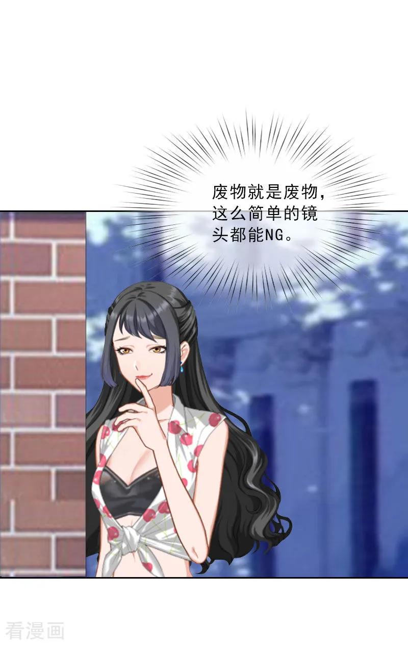第26话为她陪葬！-婚然天成：总裁老公太放肆-泛次元文化（第10张）