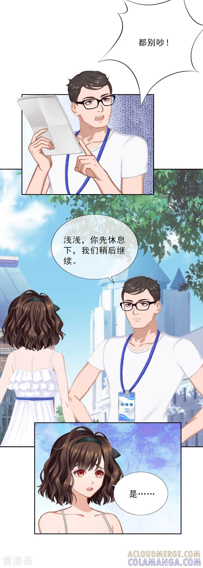 第26话为她陪葬！-婚然天成：总裁老公太放肆-泛次元文化（第9张）