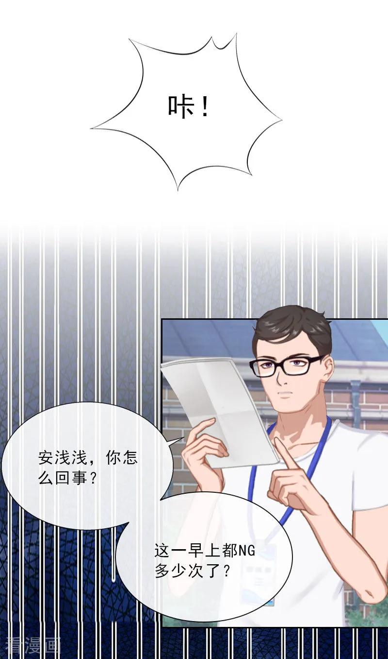 第26话为她陪葬！-婚然天成：总裁老公太放肆-泛次元文化（第6张）