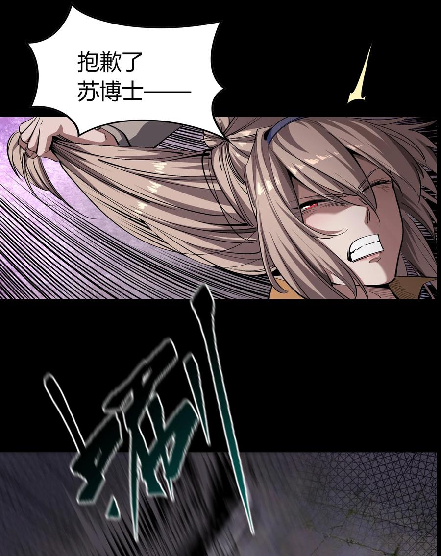 第八话撤离-青帝传-星艺文娱（第4张）