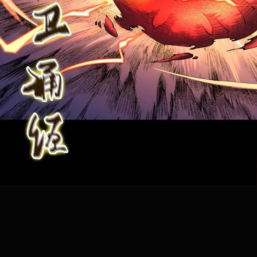 第94话镇压之殇-青帝传-星艺文娱（第10张）