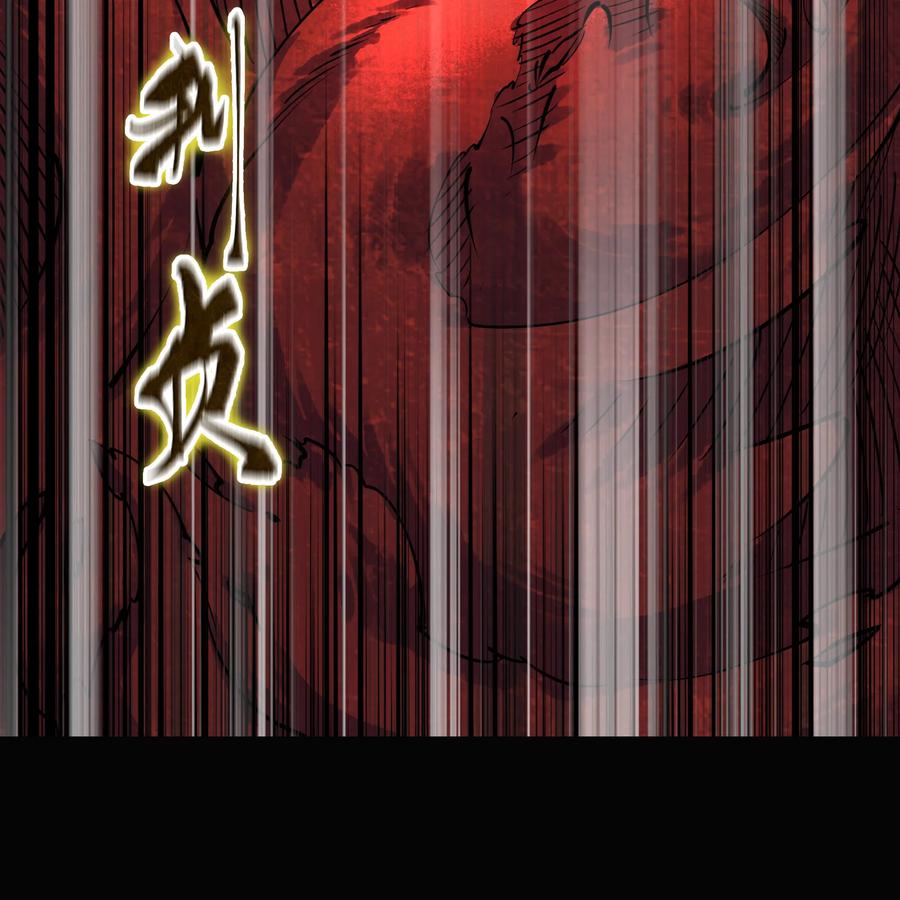第94话镇压之殇-青帝传-星艺文娱（第13张）
