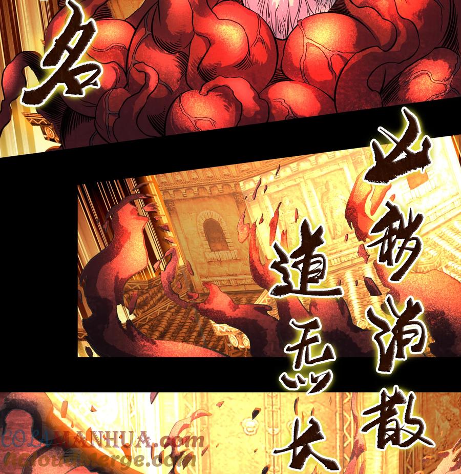 第94话镇压之殇-青帝传-星艺文娱（第15张）