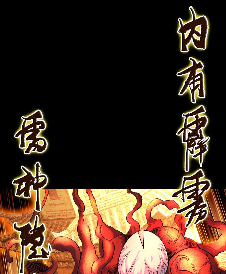 第94话镇压之殇-青帝传-星艺文娱（第14张）