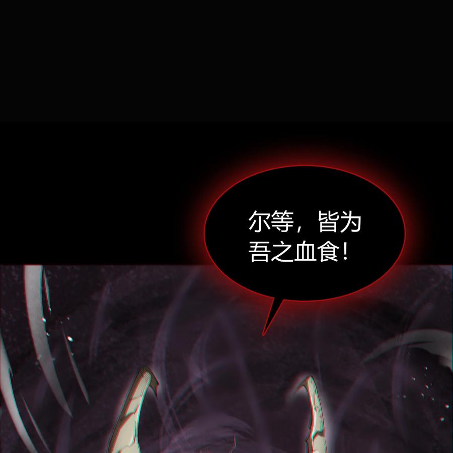 第95话血杀千骷-青帝传-星艺文娱（第1张）