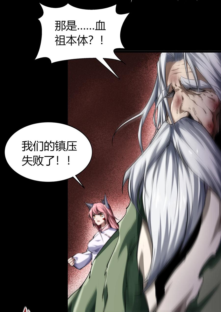 第95话血杀千骷-青帝传-星艺文娱（第5张）