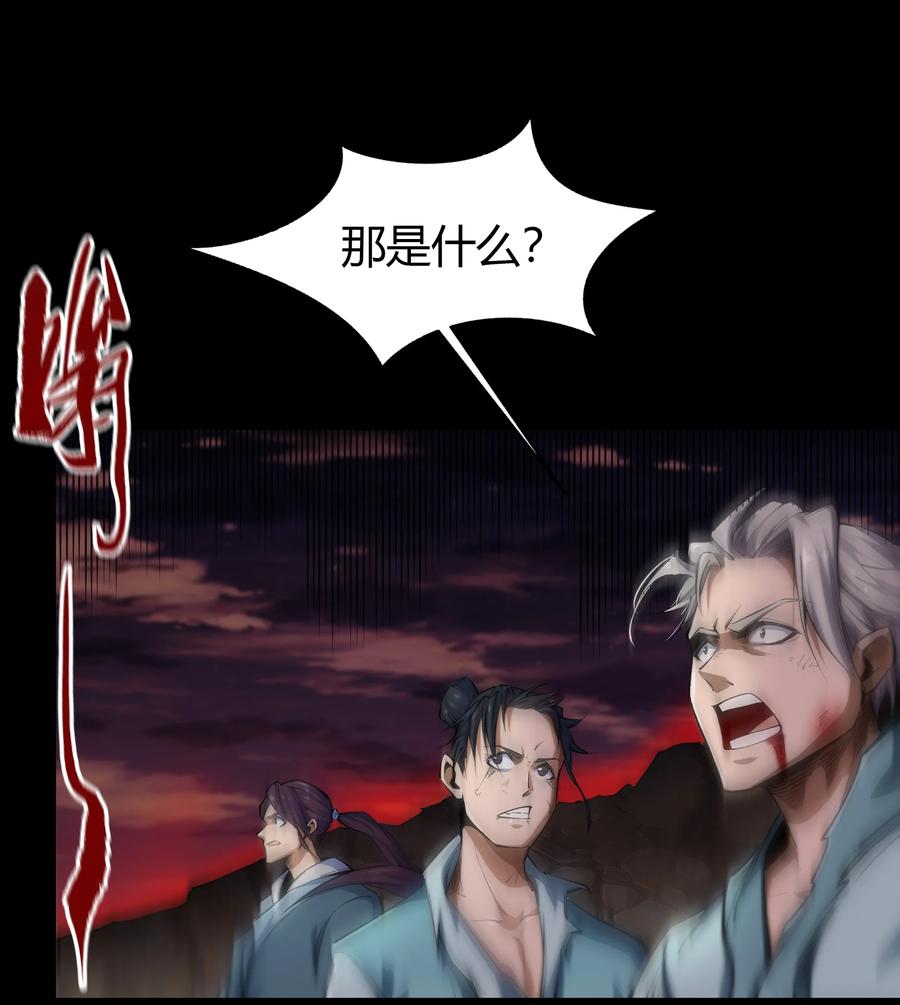 第95话血杀千骷-青帝传-星艺文娱（第4张）