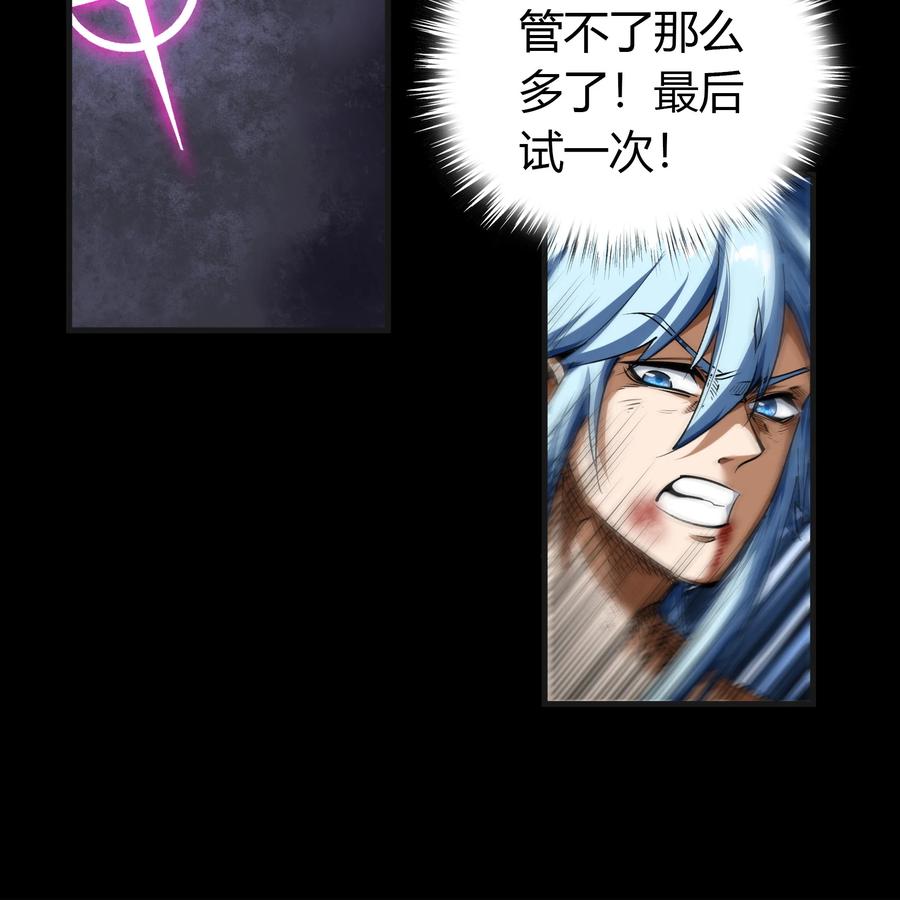 第97话开始反击-青帝传-星艺文娱（第8张）